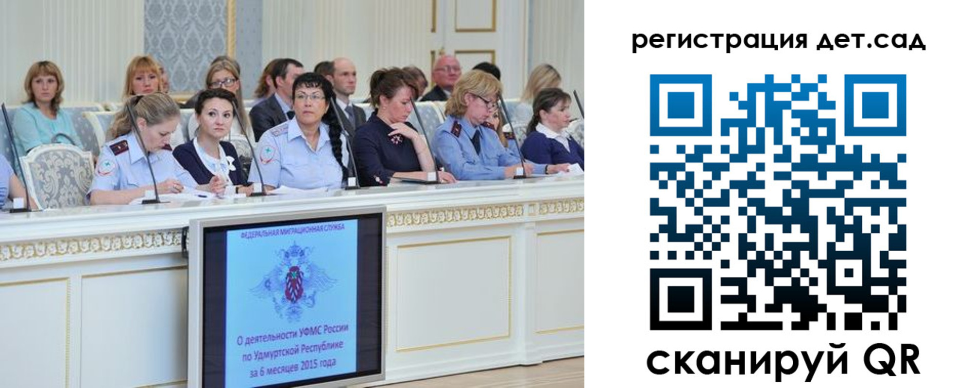 прописка 2025 в Мирном