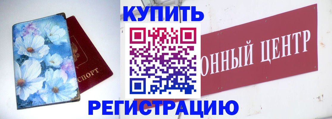 прописка иностранных граждан в Мирном