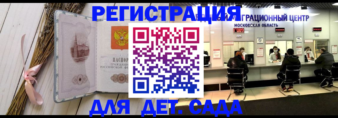 где прописаться в Мирном