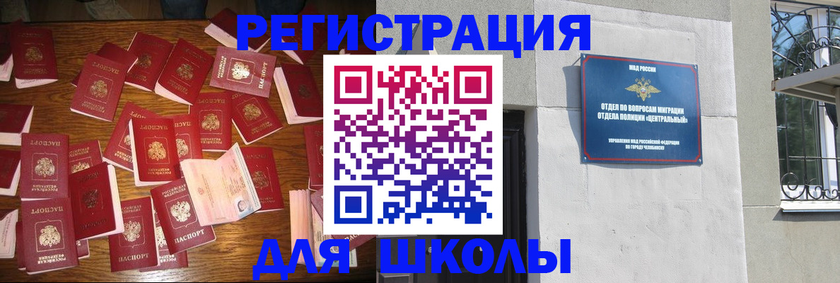прописка иностранных граждан в Мирном
